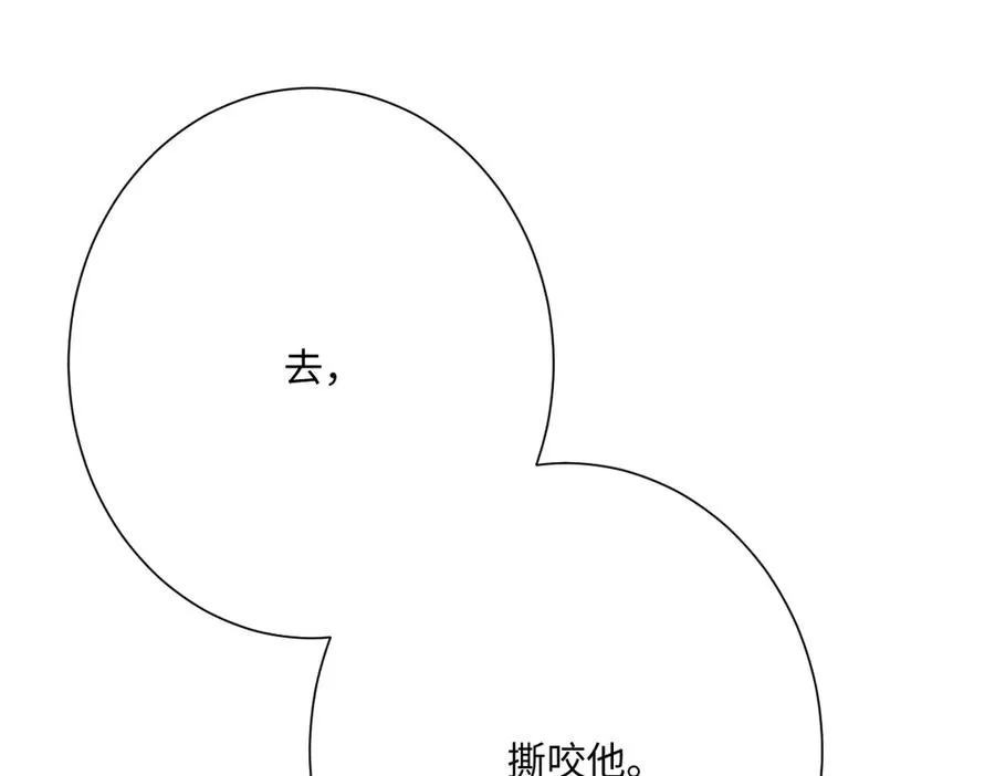 第57话 古妮妮被掳走！ 第56页