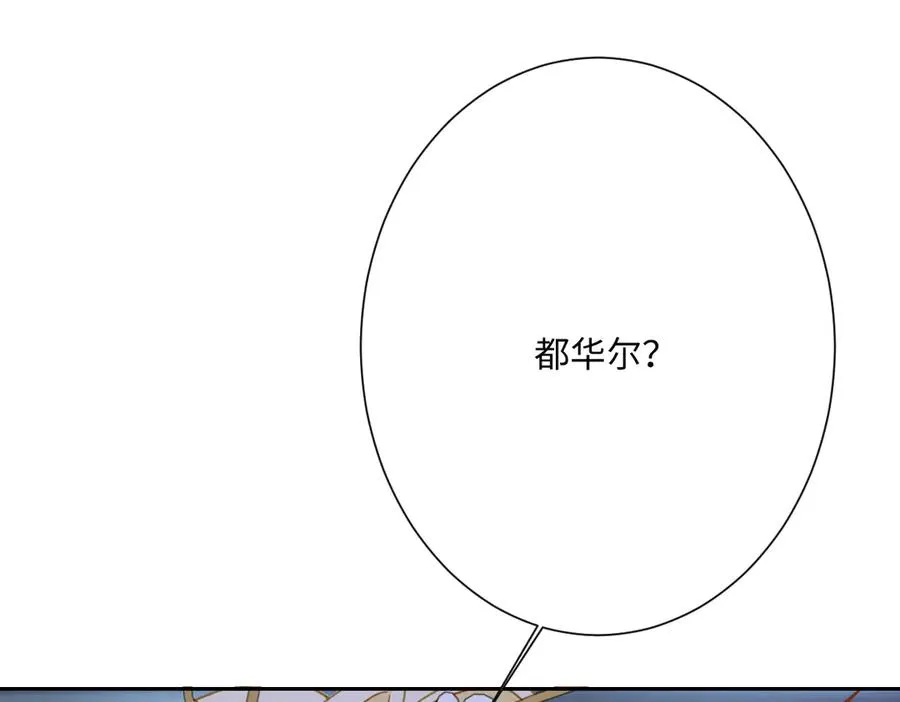 第57话 古妮妮被掳走！ 第63页