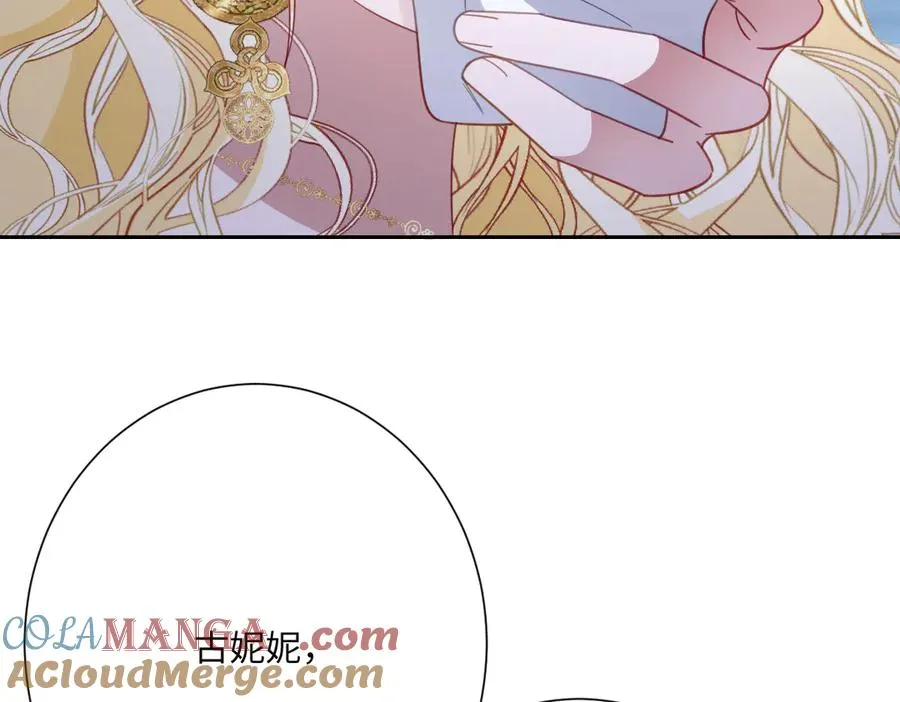 第57话 古妮妮被掳走！ 第65页