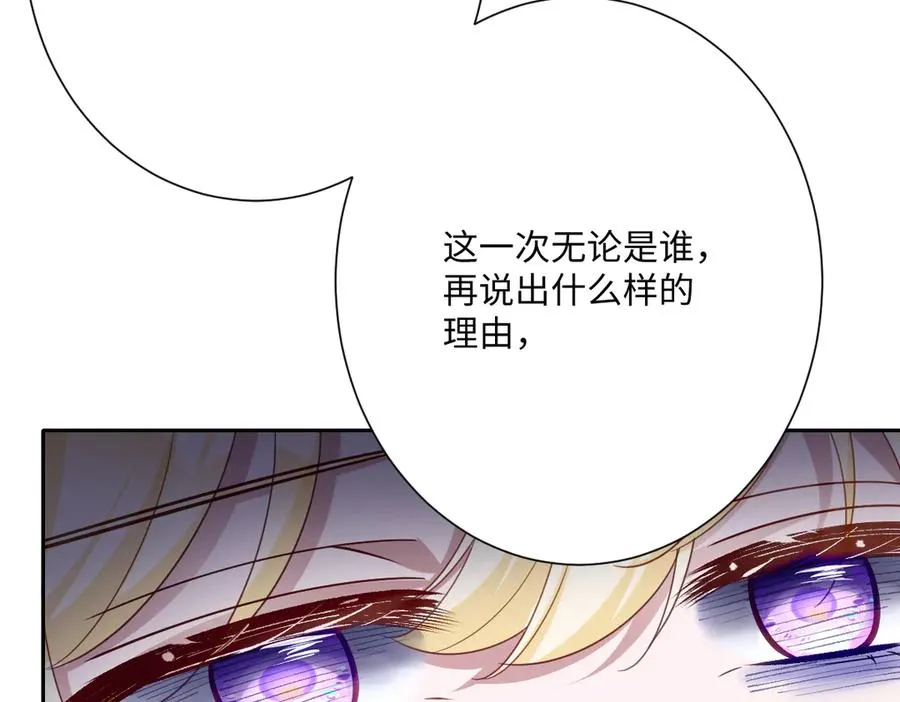 第57话 古妮妮被掳走！ 第66页