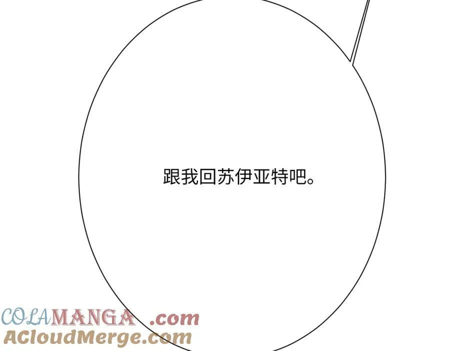 第57话 古妮妮被掳走！ 第73页