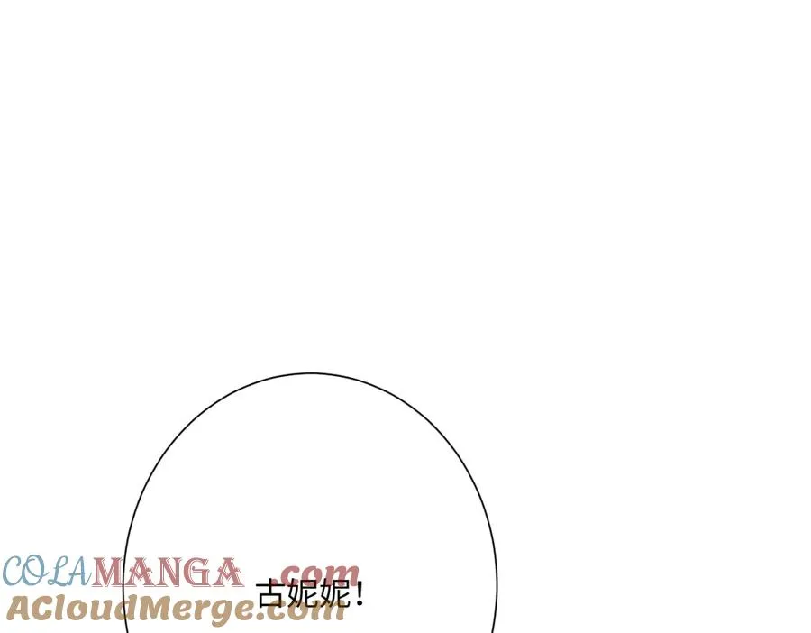 第57话 古妮妮被掳走！ 第77页