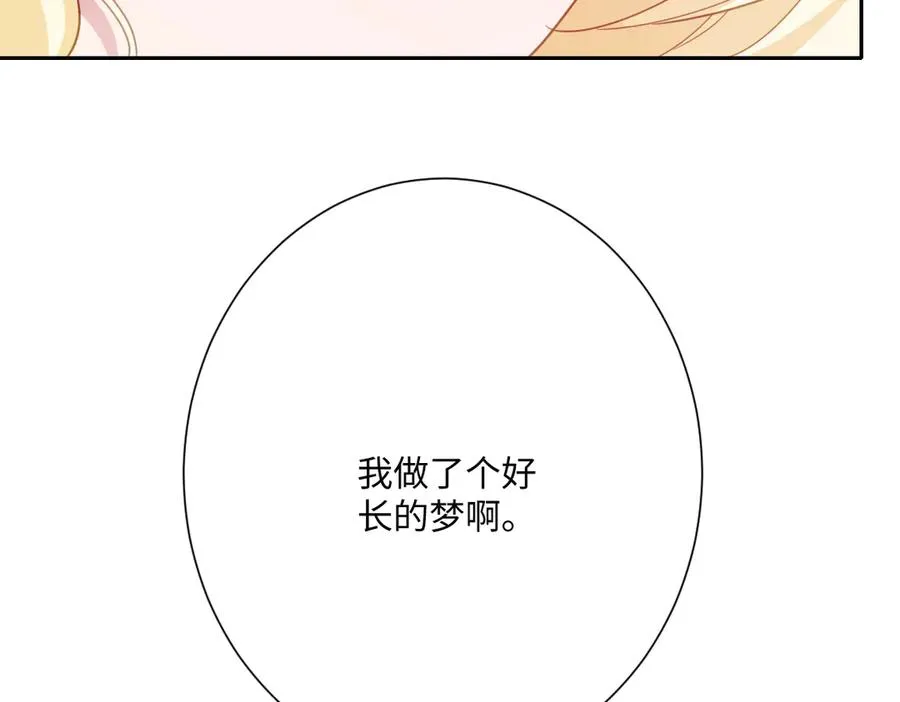 第57话 古妮妮被掳走！ 第82页