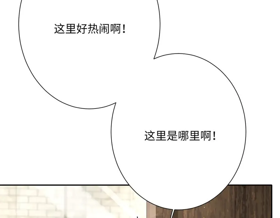 第57话 古妮妮被掳走！ 第88页