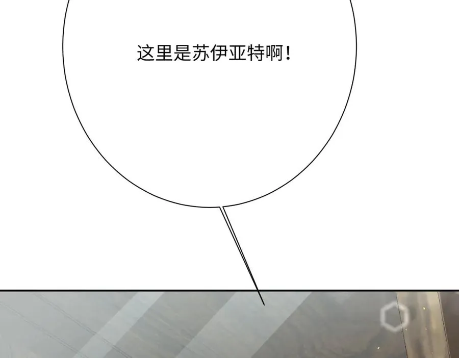 第57话 古妮妮被掳走！ 第91页
