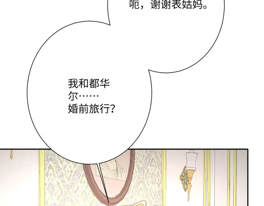第57话 古妮妮被掳走！ 第102页