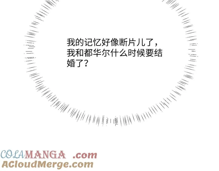 第57话 古妮妮被掳走！ 第105页