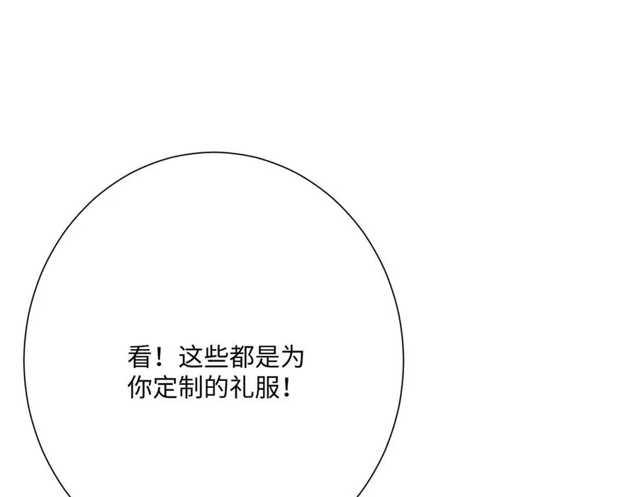 第57话 古妮妮被掳走！ 第115页