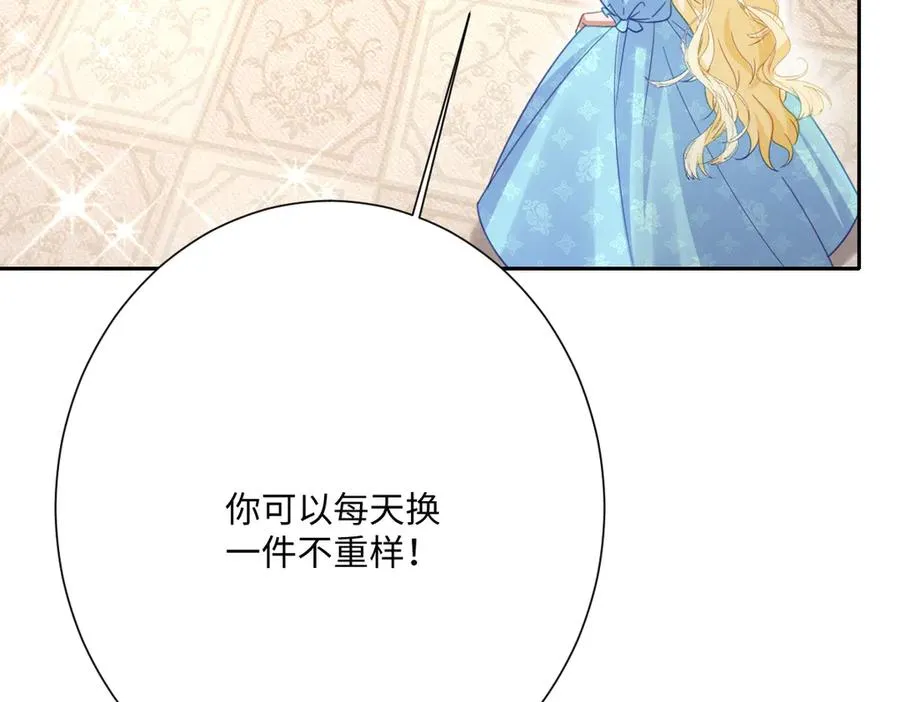 第57话 古妮妮被掳走！ 第118页