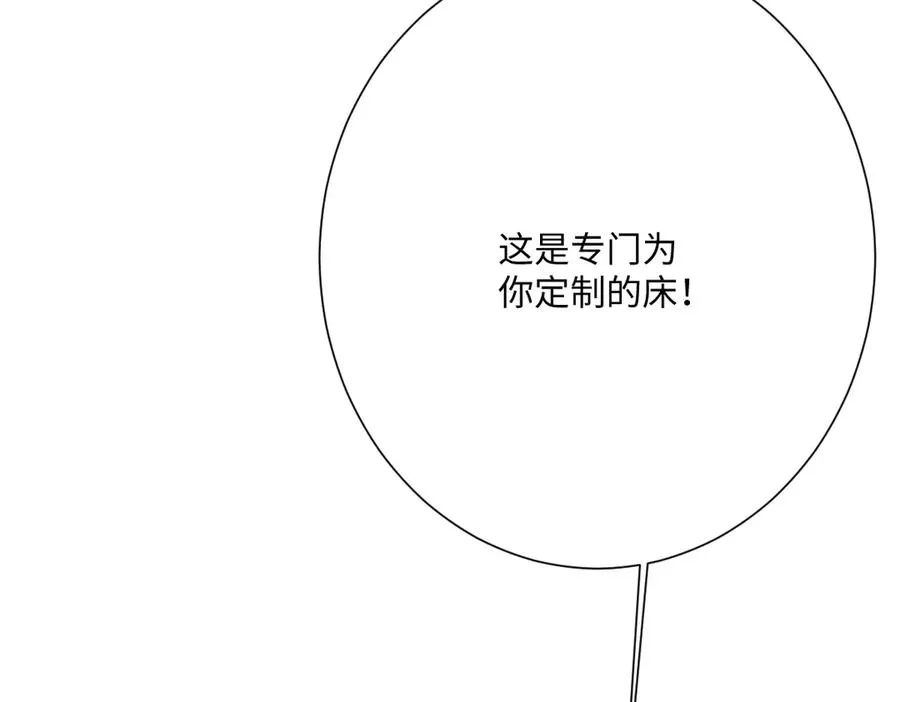 第57话 古妮妮被掳走！ 第123页