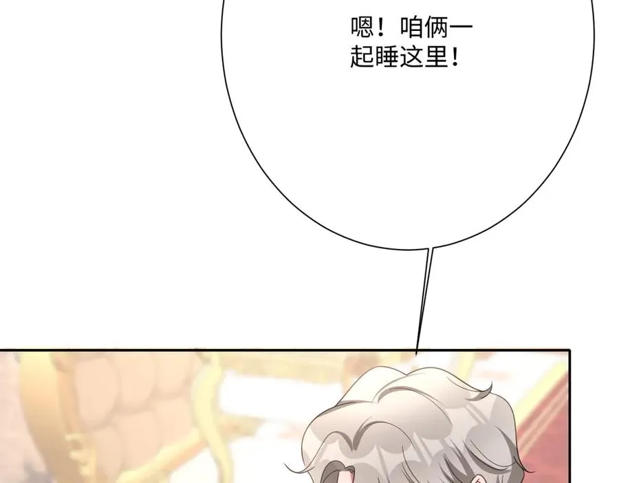 第57话 古妮妮被掳走！ 第130页