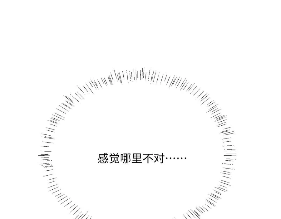 第57话 古妮妮被掳走！ 第132页