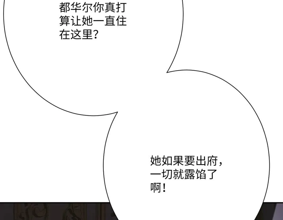第57话 古妮妮被掳走！ 第134页