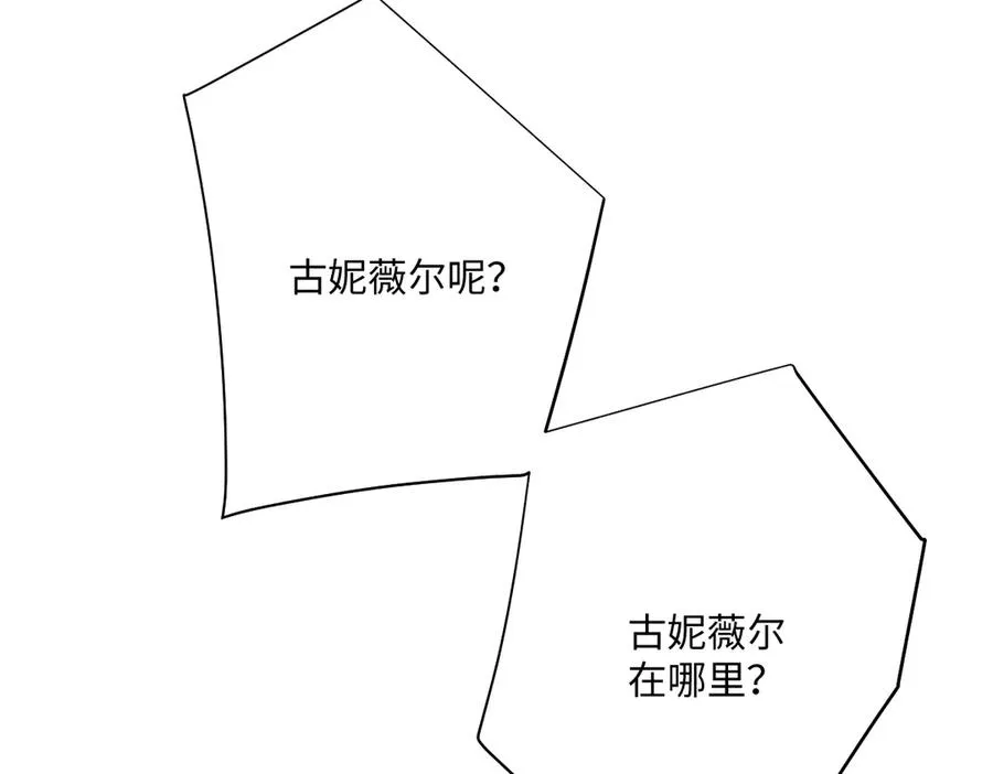 第57话 古妮妮被掳走！ 第146页