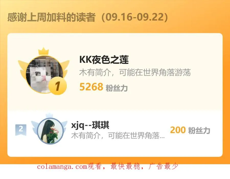 第57话 古妮妮被掳走！ 第167页