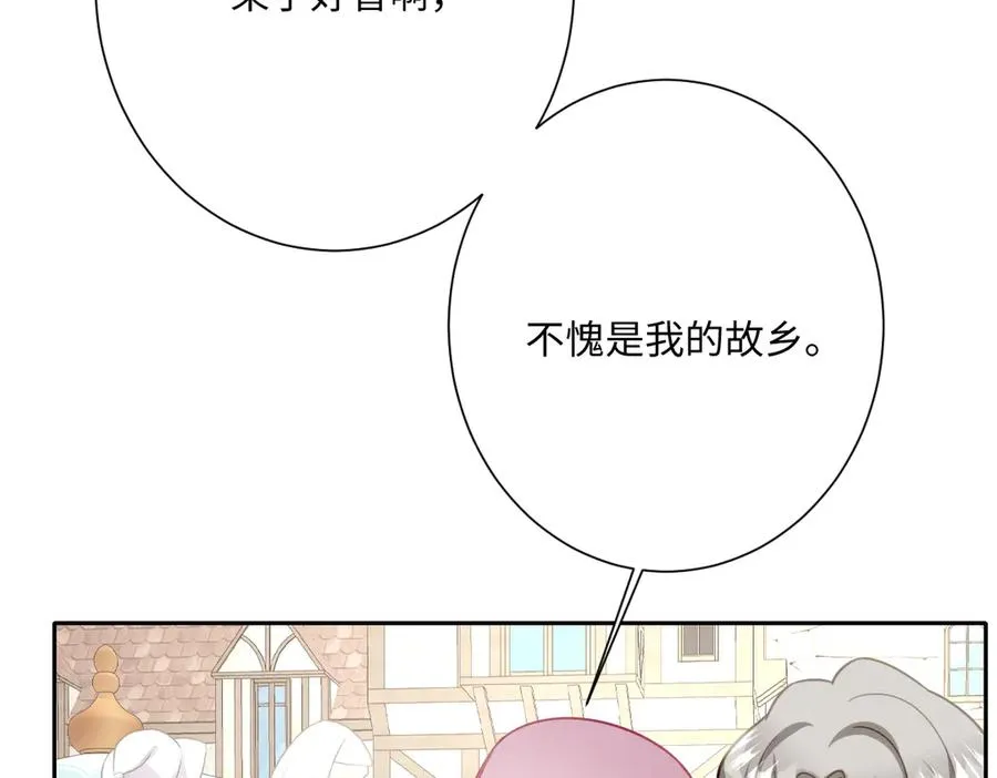 第58话 不安的感觉 第4页