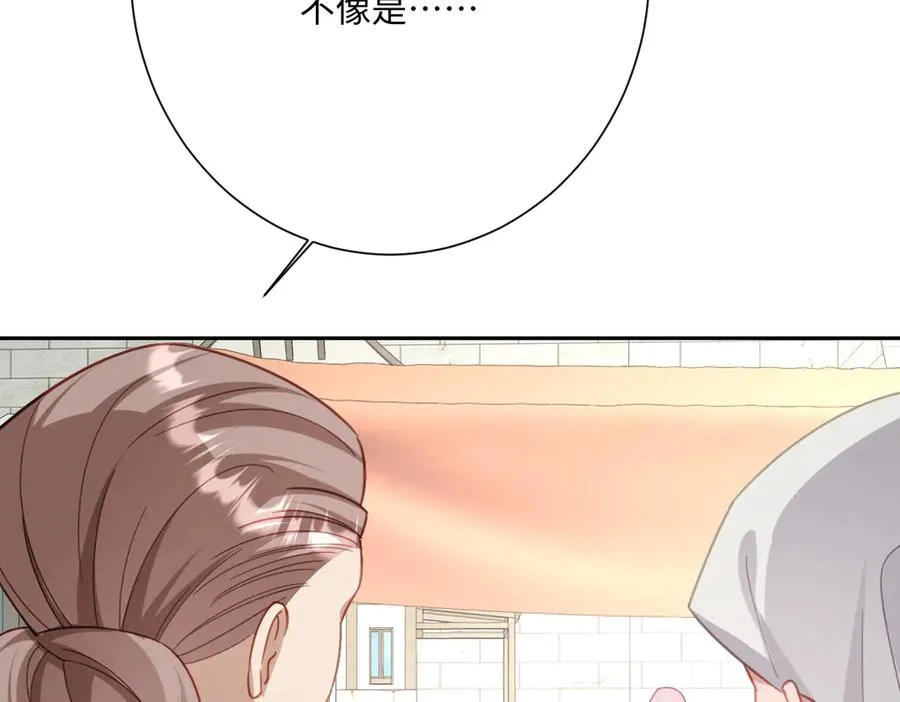 第58话 不安的感觉 第7页
