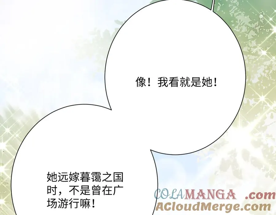 第58话 不安的感觉 第9页
