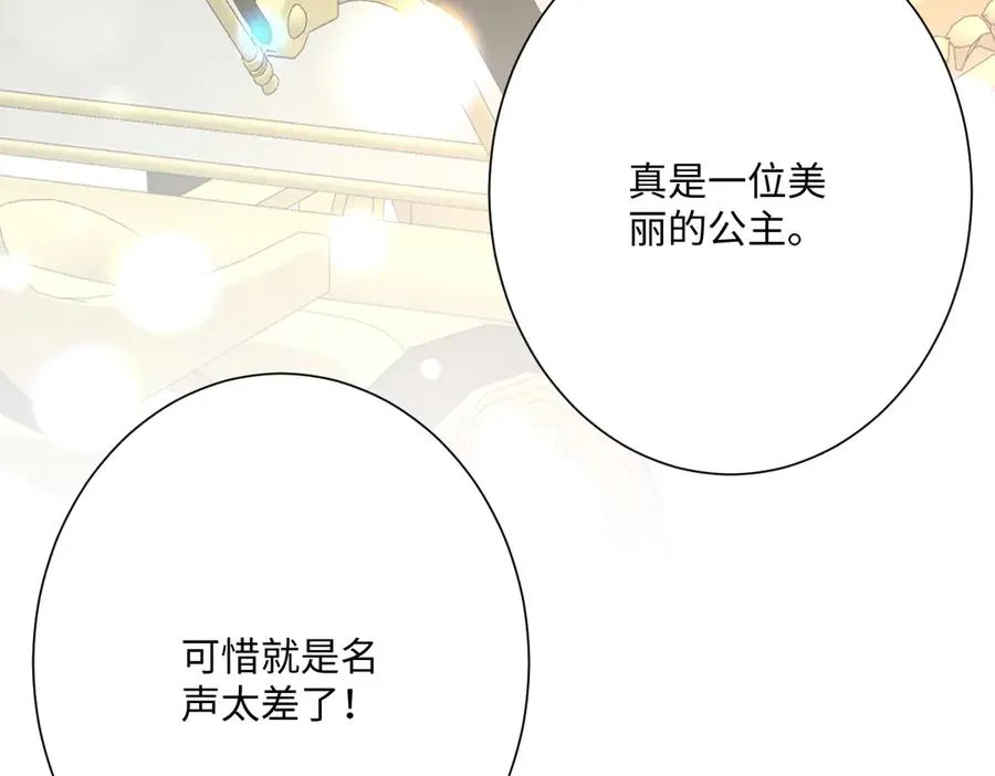 第58话 不安的感觉 第12页