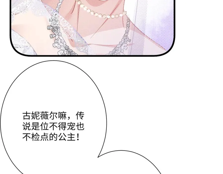 第58话 不安的感觉 第18页