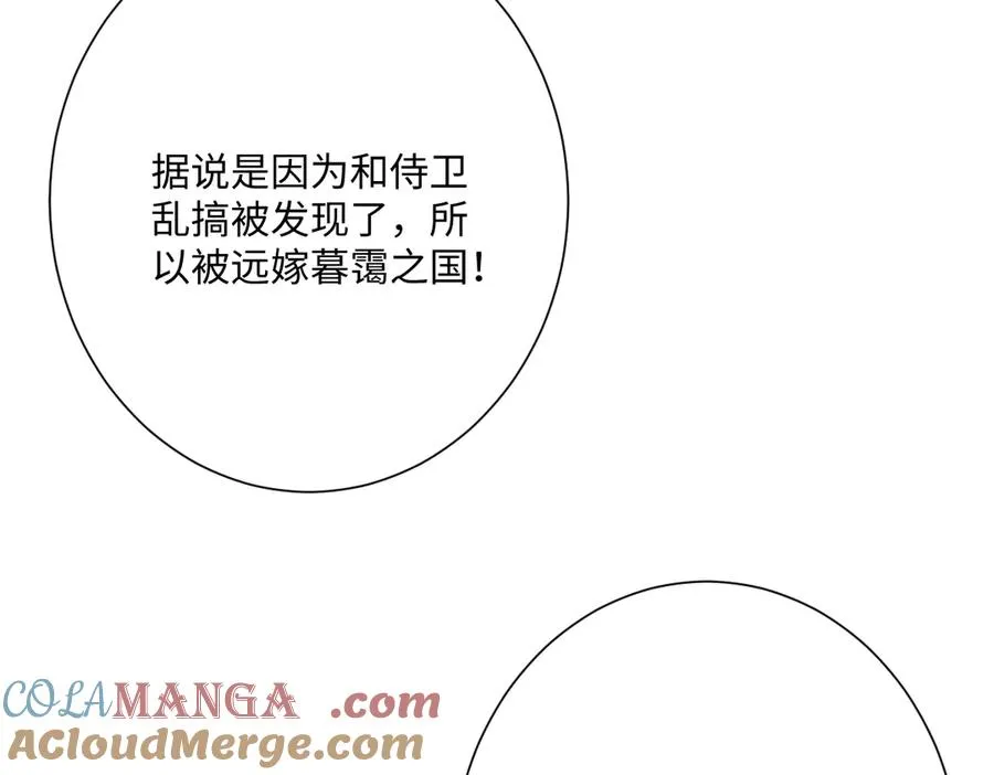 第58话 不安的感觉 第21页