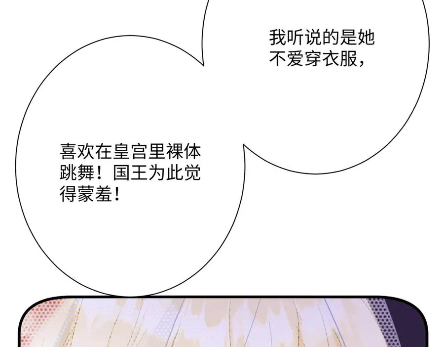 第58话 不安的感觉 第22页