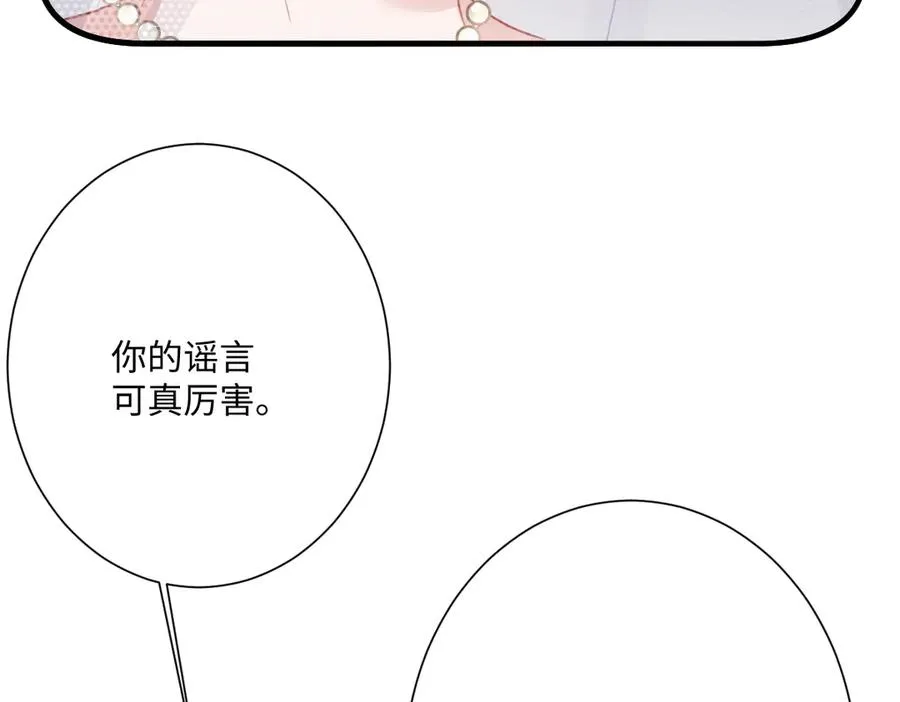 第58话 不安的感觉 第24页