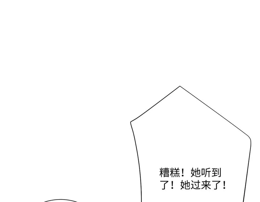 第58话 不安的感觉 第31页