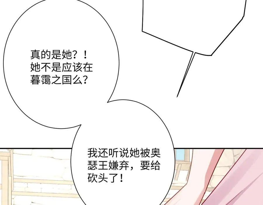 第58话 不安的感觉 第32页