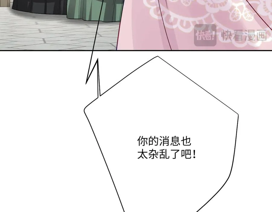 第58话 不安的感觉 第34页