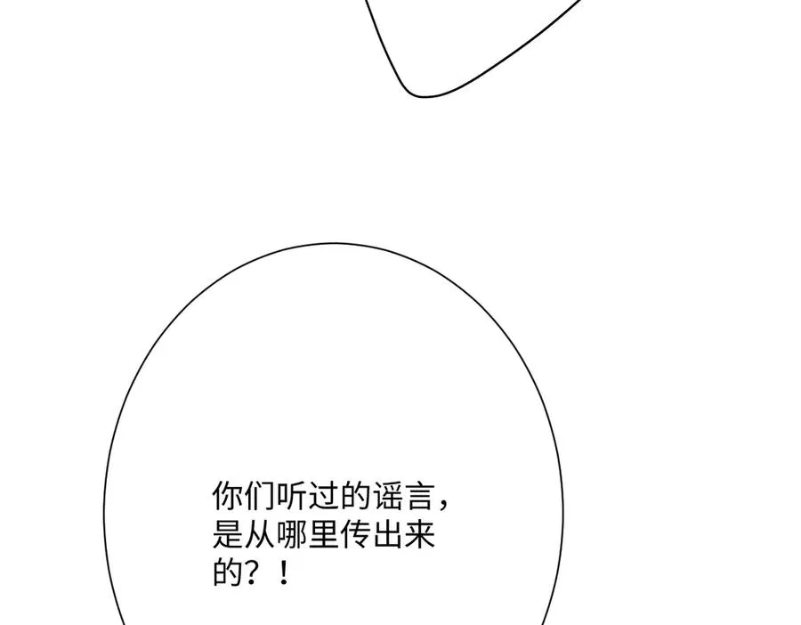 第58话 不安的感觉 第35页