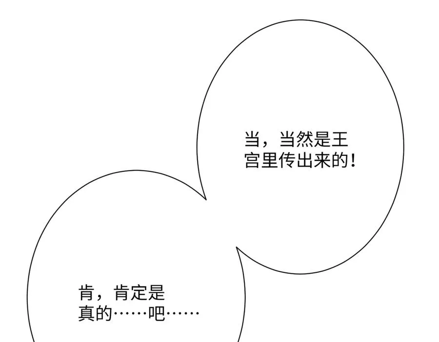 第58话 不安的感觉 第38页