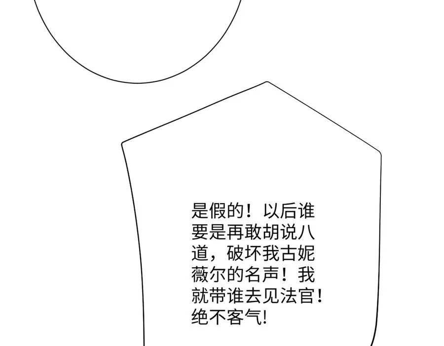 第58话 不安的感觉 第39页