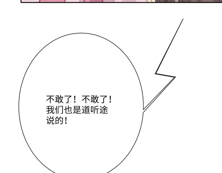 第58话 不安的感觉 第42页