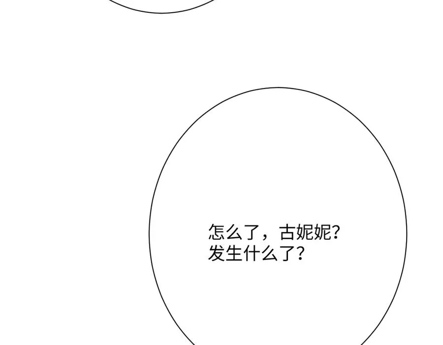 第58话 不安的感觉 第43页