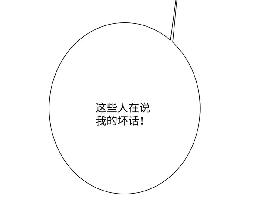 第58话 不安的感觉 第46页