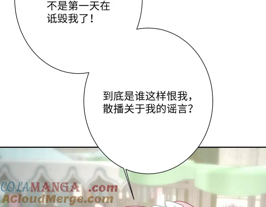 第58话 不安的感觉 第49页