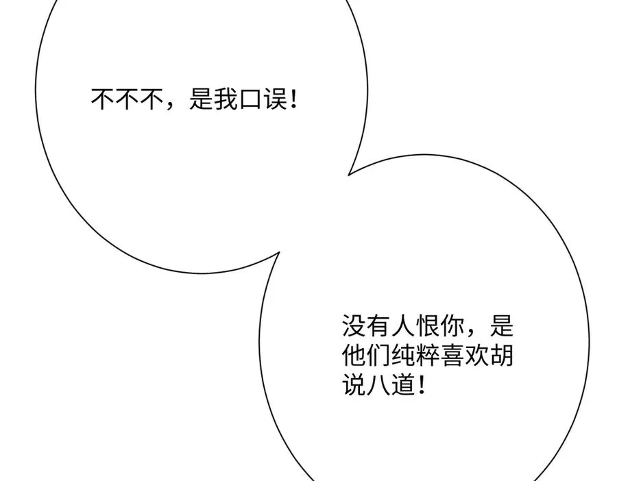 第58话 不安的感觉 第59页