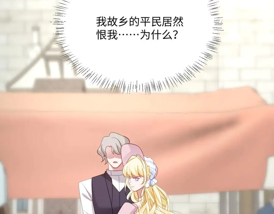 第58话 不安的感觉 第62页