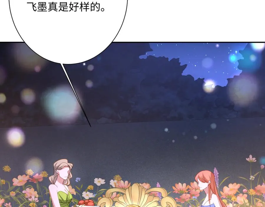 第58话 不安的感觉 第67页