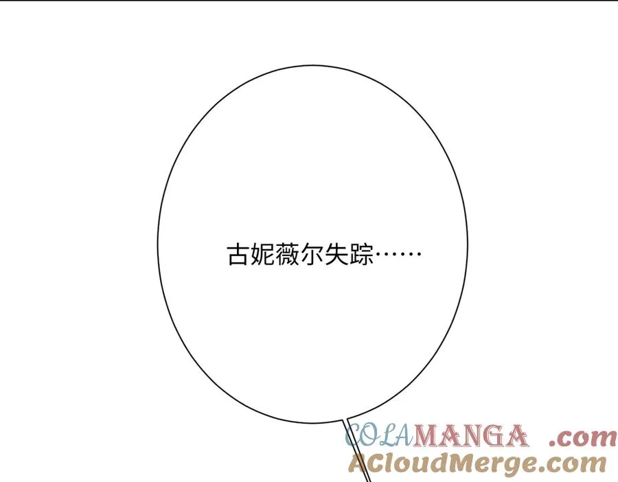 第58话 不安的感觉 第69页