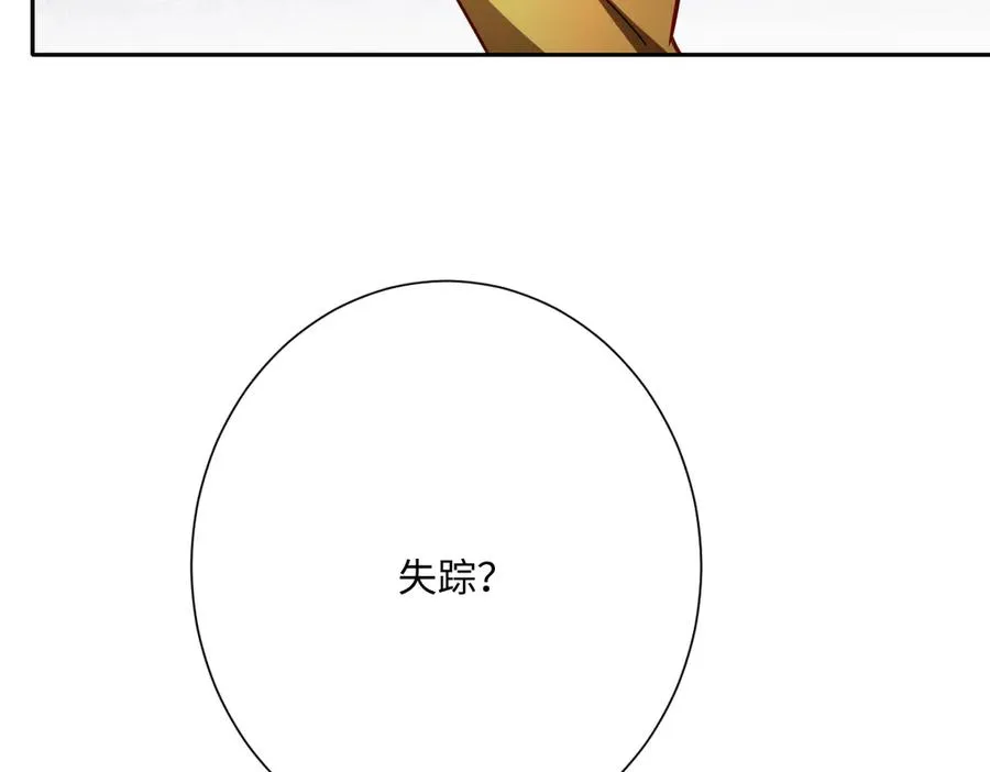 第58话 不安的感觉 第71页
