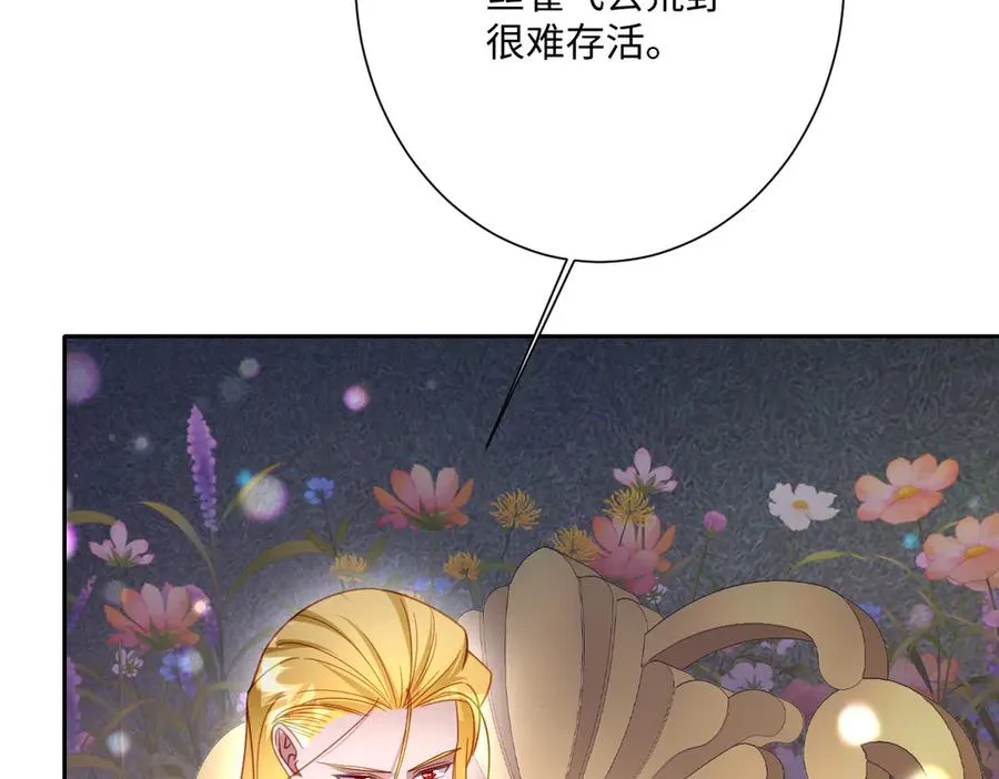 第58话 不安的感觉 第75页