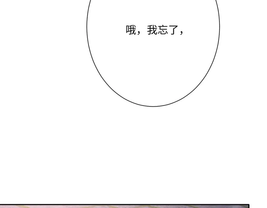 第58话 不安的感觉 第78页