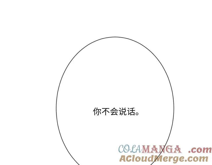 第58话 不安的感觉 第81页