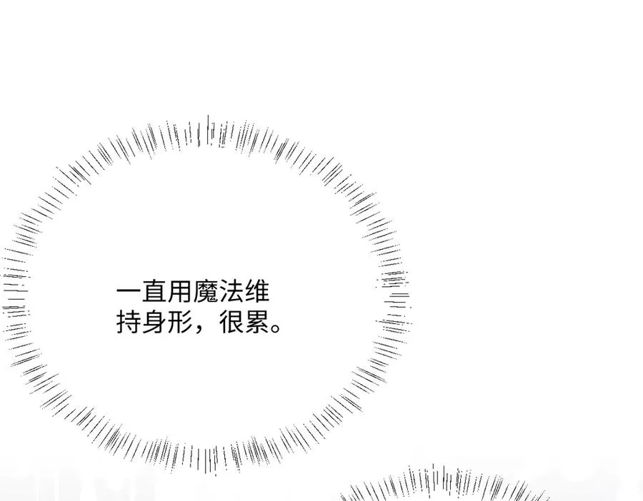 第58话 不安的感觉 第83页