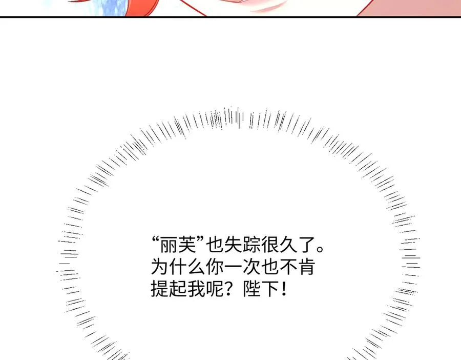 第58话 不安的感觉 第90页
