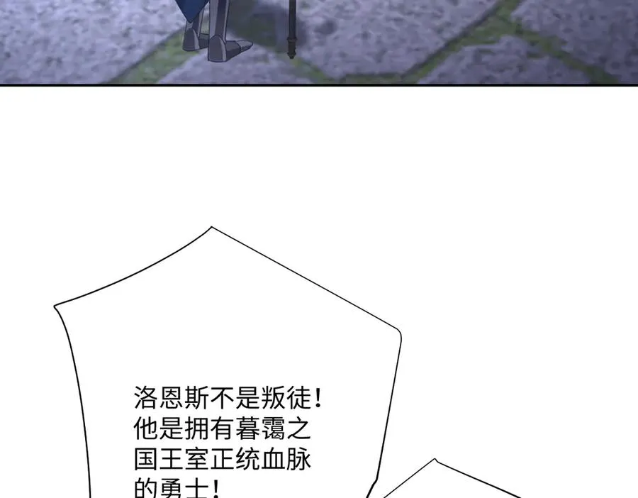 第58话 不安的感觉 第96页
