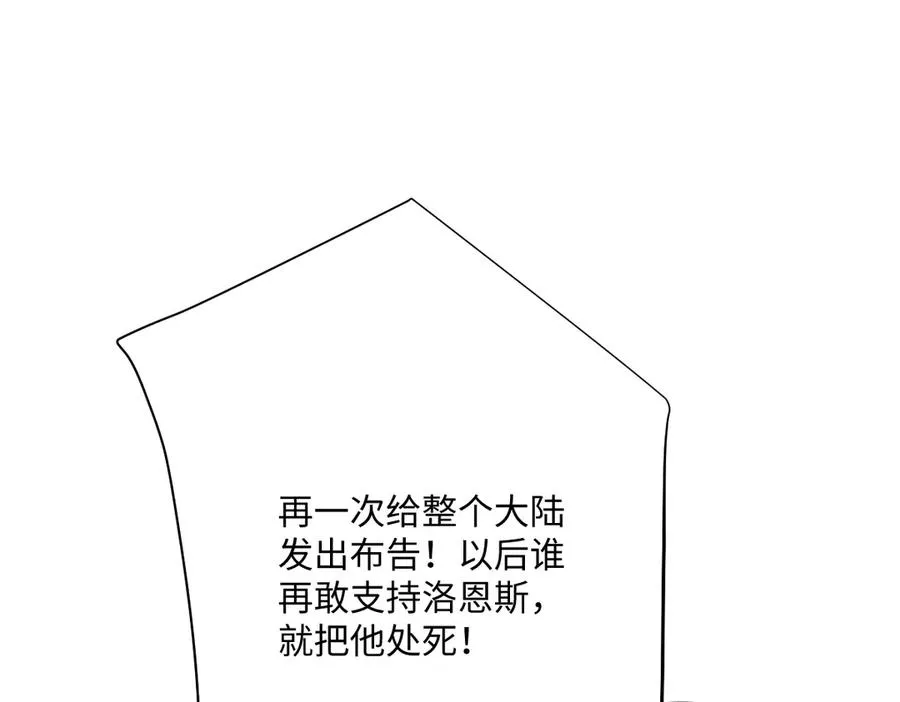 第58话 不安的感觉 第110页