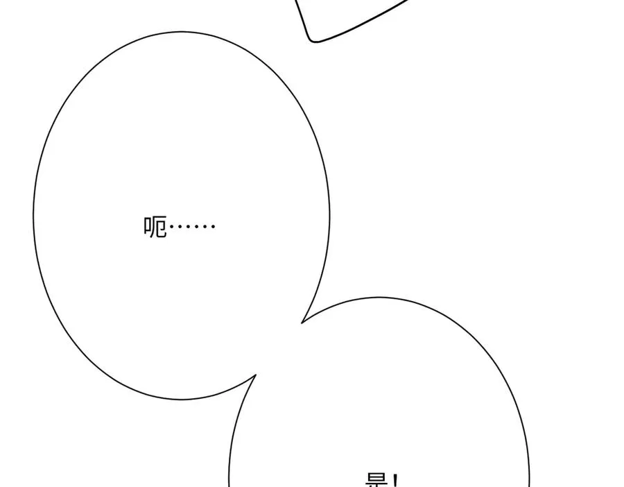 第58话 不安的感觉 第115页